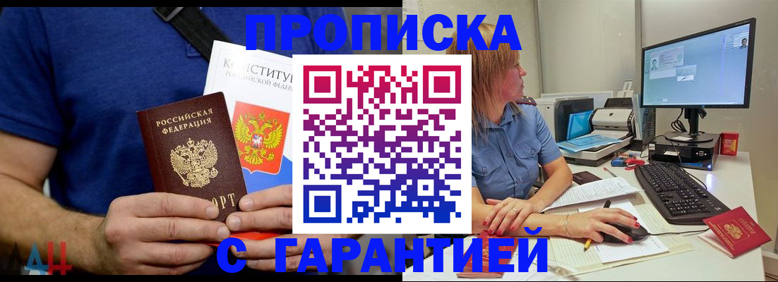 прописка для военкомата в Уфе