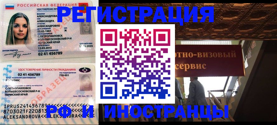 временная регистрация собственник в Уфе