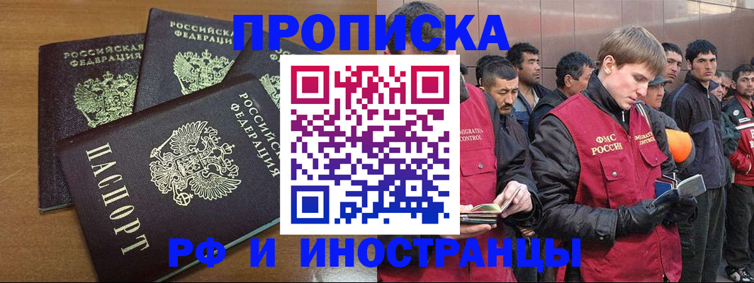 временная регистрация госуслуги в Уфе