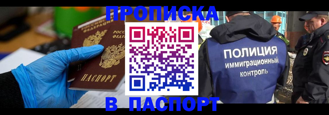 пропишу в квартире в Уфе