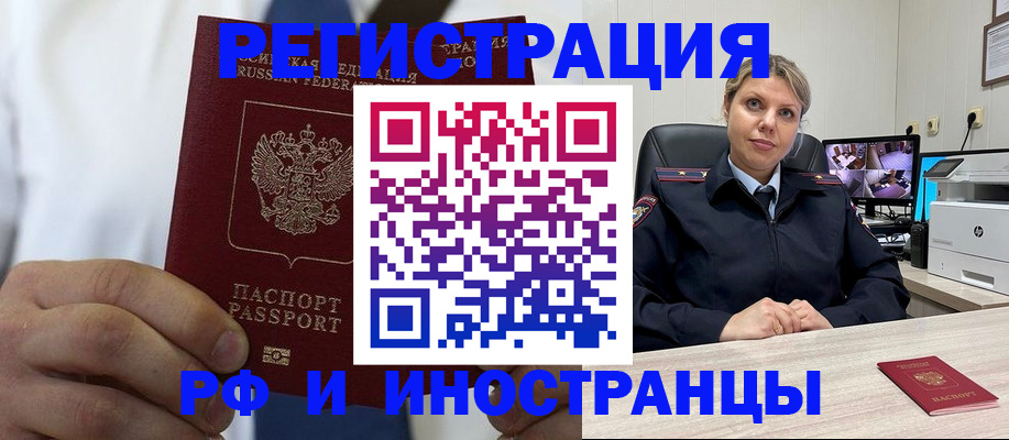 временная регистрация гарантия в Уфе