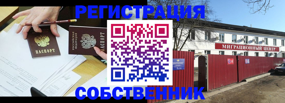временная регистрация гарантия в Уфе