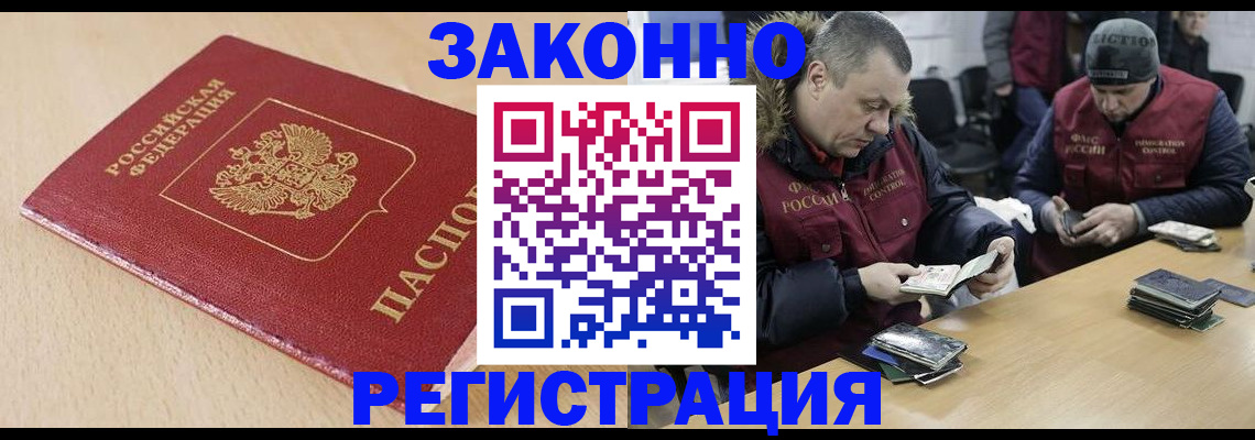 временная регистрация гарантия в Уфе